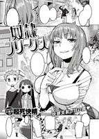 COMIC快楽天ビースト 2013年08月号のサンプル画像5