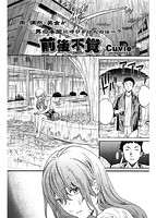 COMIC快楽天ビースト 2013年08月号のサンプル画像7