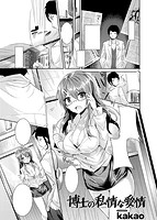 COMIC快楽天ビースト 2013年08月号のサンプル画像11