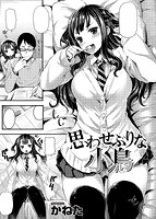 COMIC快楽天ビースト 2013年08月号のサンプル画像13