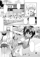 COMIC快楽天ビースト 2013年09月号のサンプル画像0