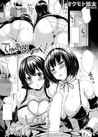 COMIC快楽天ビースト 2013年09月号のサンプル画像7