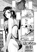 COMIC快楽天ビースト 2013年09月号のサンプル画像15