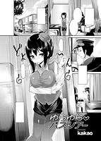 COMIC快楽天ビースト 2013年10月号のサンプル画像15