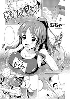 快楽天 2013年09月号のサンプル画像3