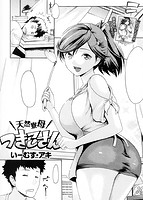 快楽天 2013年09月号のサンプル画像12