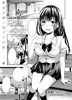 快楽天 2013年10月号のサンプル画像17