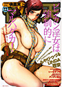 コミック快楽天 2006年12月号