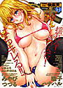 コミック快楽天 2008年01月号