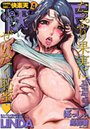 コミック快楽天 2009年04月号