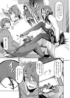 COMIC X-EROS（ゼロス） Vol.04 COMIC快楽天 2013年04月号増刊のサンプル画像5