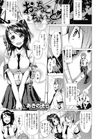 COMIC X-EROS（ゼロス） Vol.04 COMIC快楽天 2013年04月号増刊のサンプル画像8