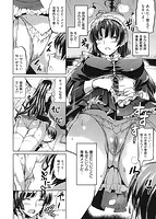 COMIC X-EROS（ゼロス） Vol.04 COMIC快楽天 2013年04月号増刊のサンプル画像15