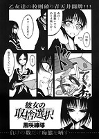COMIC X-EROS（ゼロス） Vol.04 COMIC快楽天 2013年04月号増刊のサンプル画像16