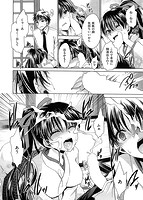 COMIC X-EROS（ゼロス） Vol.04 COMIC快楽天 2013年04月号増刊のサンプル画像22