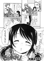 COMIC X-EROS（ゼロス） Vol.04 COMIC快楽天 2013年04月号増刊のサンプル画像23