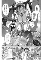 COMIC X-EROS(ゼロス) Vol.05 COMIC快楽天 2013年05月号増刊のサンプル画像2