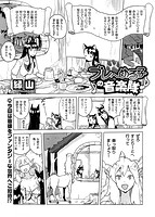 COMIC X-EROS(ゼロス) Vol.05 COMIC快楽天 2013年05月号増刊のサンプル画像7