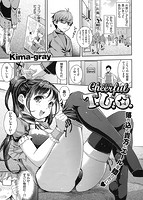 COMIC X-EROS(ゼロス) Vol.05 COMIC快楽天 2013年05月号増刊のサンプル画像10