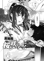COMIC X-EROS(ゼロス) Vol.05 COMIC快楽天 2013年05月号増刊のサンプル画像12
