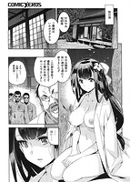 COMIC X-EROS(ゼロス) Vol.05 COMIC快楽天 2013年05月号増刊のサンプル画像14