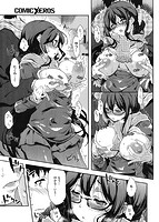 COMIC X-EROS(ゼロス) Vol.05 COMIC快楽天 2013年05月号増刊のサンプル画像15