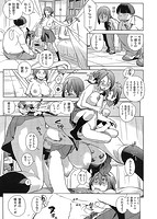 COMIC X-EROS(ゼロス) Vol.05 COMIC快楽天 2013年05月号増刊のサンプル画像17