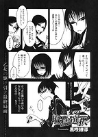 COMIC X-EROS(ゼロス) Vol.05 COMIC快楽天 2013年05月号増刊のサンプル画像18