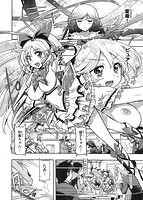 COMIC X-EROS(ゼロス) Vol.05 COMIC快楽天 2013年05月号増刊のサンプル画像23