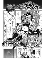COMIC X-EROS(ゼロス) Vol.05 COMIC快楽天 2013年05月号増刊のサンプル画像24