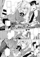 COMIC X-EROS（ゼロス） Vol&period;08 COMIC快楽天 2013年08月号増刊のサンプル画像7