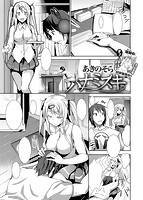 COMIC X-EROS（ゼロス） Vol&period;08 COMIC快楽天 2013年08月号増刊のサンプル画像9