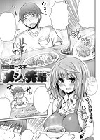 COMIC X-EROS（ゼロス） Vol&period;08 COMIC快楽天 2013年08月号増刊のサンプル画像10