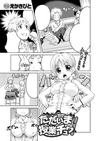 COMIC X-EROS（ゼロス） Vol&period;08 COMIC快楽天 2013年08月号増刊のサンプル画像17