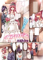 COMIC X-EROS（ゼロス） Vol&period;09 COMIC快楽天 2013年09月号増刊のサンプル画像1