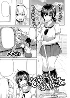 COMIC X-EROS（ゼロス） Vol&period;09 COMIC快楽天 2013年09月号増刊のサンプル画像3
