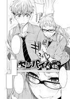COMIC X-EROS（ゼロス） Vol&period;09 COMIC快楽天 2013年09月号増刊のサンプル画像4