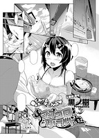 COMIC X-EROS（ゼロス） Vol&period;09 COMIC快楽天 2013年09月号増刊のサンプル画像9