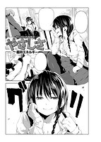 COMIC X-EROS（ゼロス） Vol&period;09 COMIC快楽天 2013年09月号増刊のサンプル画像10