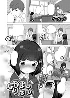 COMIC X-EROS（ゼロス） Vol&period;09 COMIC快楽天 2013年09月号増刊のサンプル画像11