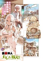 COMIC X-EROS（ゼロス） Vol&period;09 COMIC快楽天 2013年09月号増刊のサンプル画像12