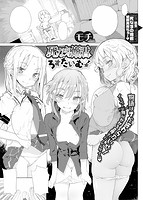 COMIC X-EROS（ゼロス） Vol&period;09 COMIC快楽天 2013年09月号増刊のサンプル画像13