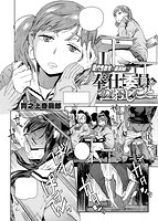 COMIC X-EROS（ゼロス） Vol&period;09 COMIC快楽天 2013年09月号増刊のサンプル画像14