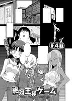 COMIC X-EROS（ゼロス） Vol&period;09 COMIC快楽天 2013年09月号増刊のサンプル画像16