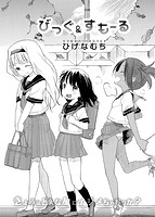 COMIC X-EROS（ゼロス） Vol&period;09 COMIC快楽天 2013年09月号増刊のサンプル画像18