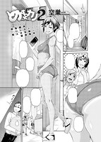 COMIC X-EROS（ゼロス） Vol&period;09 COMIC快楽天 2013年09月号増刊のサンプル画像21