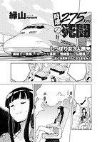 COMIC X-EROS（ゼロス） Vol&period;09 COMIC快楽天 2013年09月号増刊のサンプル画像23