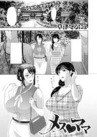 COMIC X-EROS（ゼロス） Vol&period;10 COMIC快楽天 2013年10月号増刊のサンプル画像3