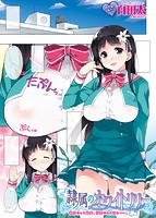 COMIC X-EROS（ゼロス） Vol&period;10 COMIC快楽天 2013年10月号増刊のサンプル画像11