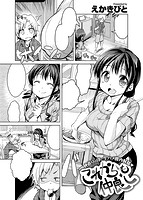 COMIC X-EROS（ゼロス） Vol&period;10 COMIC快楽天 2013年10月号増刊のサンプル画像15